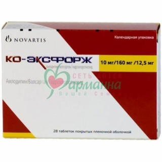 КО-ЭКСФОРЖ ТАБ. П/П/О 10МГ+160МГ+12.5МГ №28