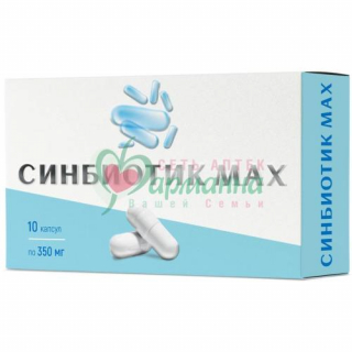 МИРРОЛЛА СИНБИОТИК МАКС КАПС. 350МГ №10  [MIRROLLA ]