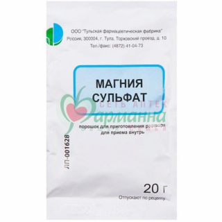 МАГНИЯ СУЛЬФАТ ПОР. Д/ПРИГ. Р-РА Д/ПРИЕМА ВНУТРЬ 20Г №1
