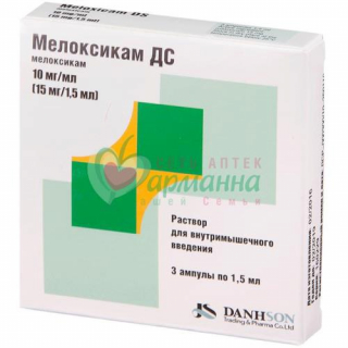МЕЛОКСИКАМ ДС Р-Р Д/В/М ВВЕД. 10МГ/МЛ 1,5МЛ №3