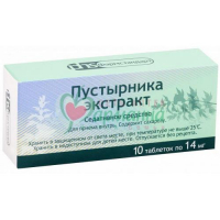 ПУСТЫРНИКА ЭКСТРАКТ ТАБ. 14МГ №10
