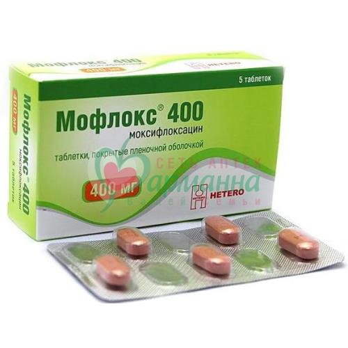 МОФЛОКС 400 ТАБ. П/П/О 400МГ №5