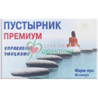 ПУСТЫРНИК ПРЕМИУМ КАПС. 300МГ №40 УПРАВЛЕНИЕ ЭМОЦИЯМИ БАД