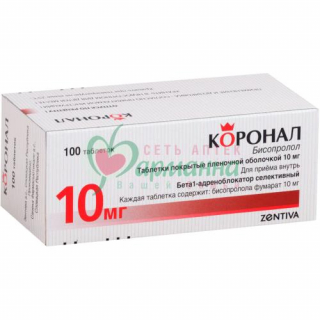 КОРОНАЛ ТАБ. П/П/О 10МГ №100