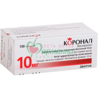 КОРОНАЛ ТАБ. П/П/О 10МГ №100