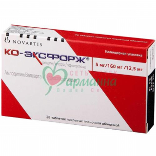 КО-ЭКСФОРЖ ТАБ. П/П/О 5МГ+160МГ+12.5МГ №28