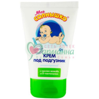 МОЕ СОЛНЫШКО КРЕМ П/ПОДГУЗНИК 100МЛ ЖОЖОБА+Д-ПАНТЕНОЛ