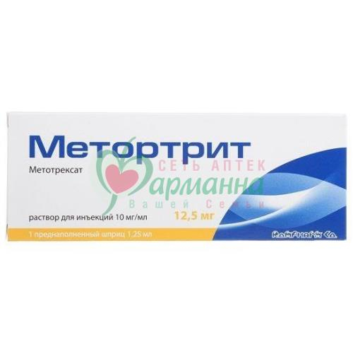МЕТОРТРИТ Р-Р Д/ИН. 10МГ/МЛ 1,25МЛ №1 В КОМПЛЕКТЕ С ИГЛОЙ ИНЪЕКЦИОННОЙ-1 ШТ.