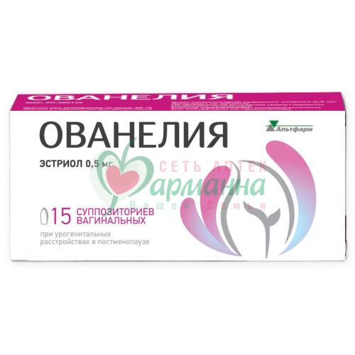 ОВАНЕЛИЯ СУПП.ВАГ. 0,5МГ №15