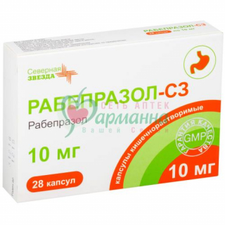 РАБЕПРАЗОЛ-СЗ КАПС. К/Р 10МГ №28
