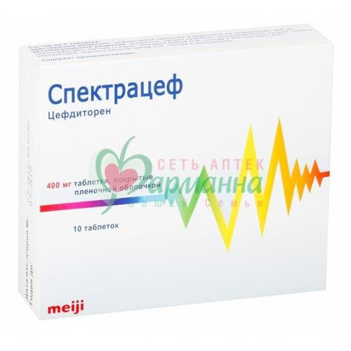 СПЕКТРАЦЕФ ТАБ. П/П/О 400МГ №10