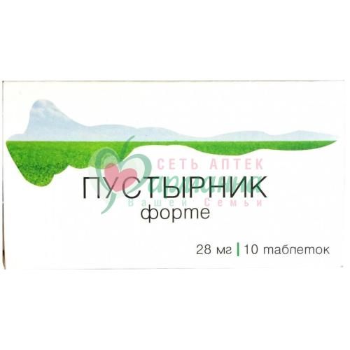 ПУСТЫРНИК ФОРТЕ ТАБ. 28МГ №10