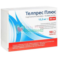 ТЕЛПРЕС ПЛЮС ТАБ. 12.5МГ+80МГ №98