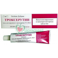 ТРОКСЕРУТИН ГЕЛЬ Д/НАРУЖН. ПРИМ. 2% 40Г