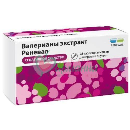 ВАЛЕРИАНЫ ЭКСТРАКТ РЕНЕВАЛ ТАБ. П/П/О 20МГ №28