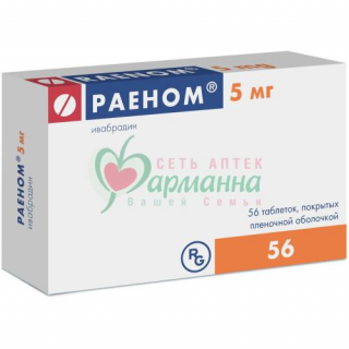 Раеном 5 Мг Купить В Белгороде