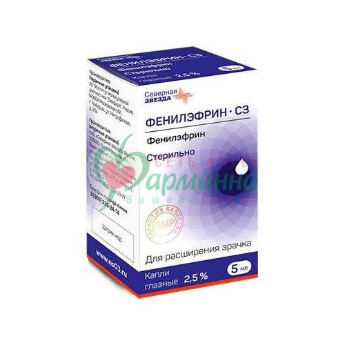 ФЕНИЛЭФРИН-СЗ ГЛ.КАПЛИ 2,5% 5МЛ
