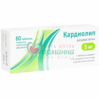 КАРДИОЛИП ТАБ. П/П/О 5МГ №60