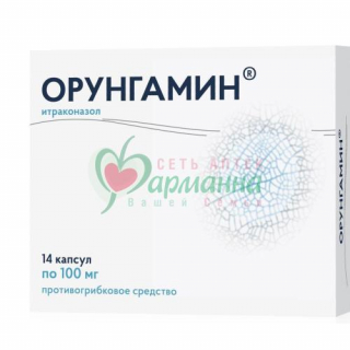ОРУНГАМИН КАПС. 100МГ №14 ОРУНГАМИН КАПС. 100МГ №14
