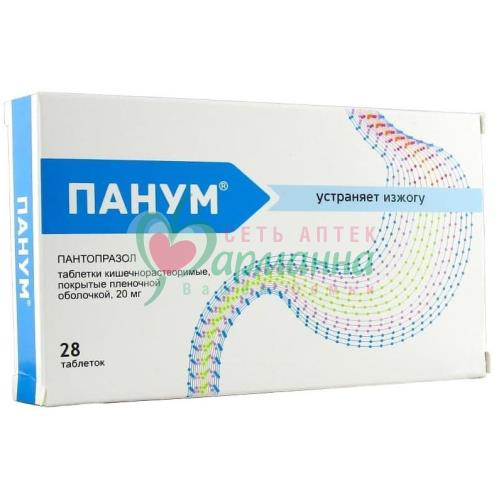 ПАНУМ ТАБ. К/Р/О 20МГ №28