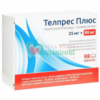 ТЕЛПРЕС ПЛЮС ТАБ. 25МГ+80МГ №98