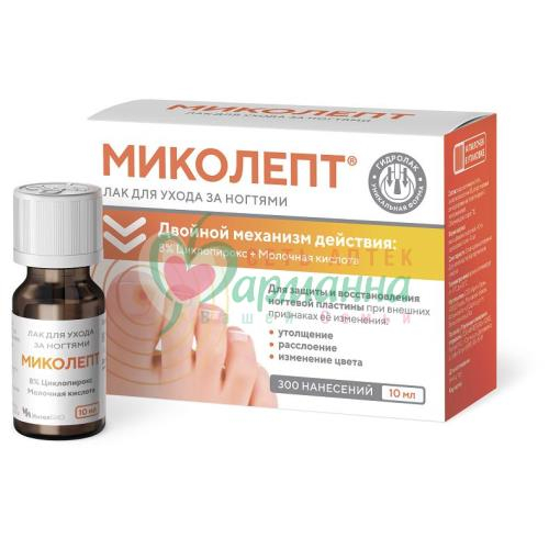МИКОЛЕПТ ЛАК Д/НОГТЕЙ 10МЛ