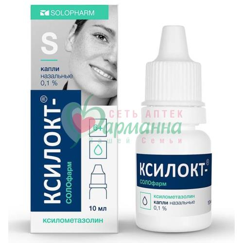 КСИЛОКТ-СОЛОФАРМ КАПЛИ НАЗАЛЬНЫЕ 0.1% 10МЛ