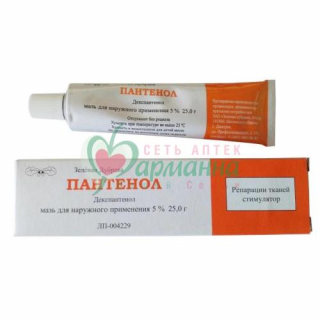 ПАНТЕНОЛ МАЗЬ Д/НАРУЖН. ПРИМЕН. 5% 25Г