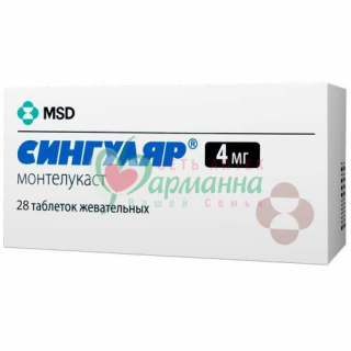 СИНГУЛЯР ТАБ. ЖЕВ. 4МГ №28