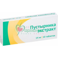 ПУСТЫРНИКА ЭКСТРАКТ ТАБ. 14МГ №10