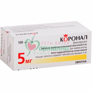 КОРОНАЛ ТАБ. П/П/О 5МГ №100