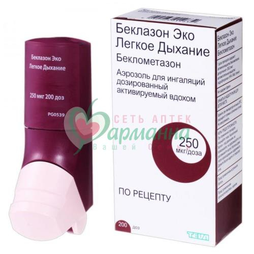 БЕКЛАЗОН ЭКО АЭРОЗОЛЬ Д/ИНГАЛ. ДОЗ. 250МКГ/ДОЗА 200ДОЗ В КОМПЛЕКТЕ С УСТРОЙСТВОМ ДЛЯ ИНГАЛЯЦИЙ
