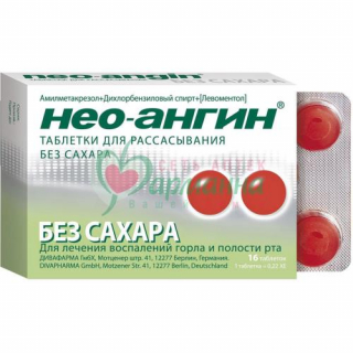 НЕО-АНГИН ТАБ. Д/РАССАС. Б/САХ. №16