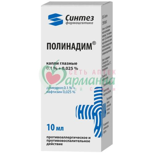 ПОЛИНАДИМ КАПЛИ ГЛАЗ. 0,1%+0,025% 10МЛ