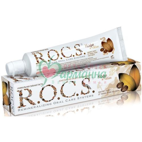 Паста Rocs Табак И Кофе Купить