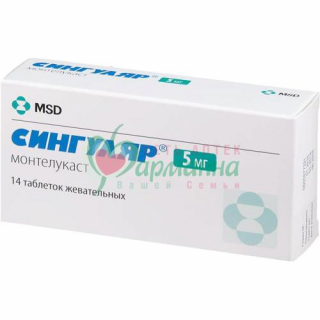 СИНГУЛЯР ТАБ. ЖЕВ. 5МГ №14