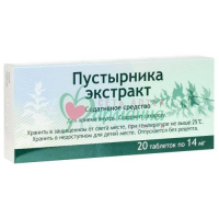 ПУСТЫРНИКА ЭКСТРАКТ ТАБ. 14МГ №20