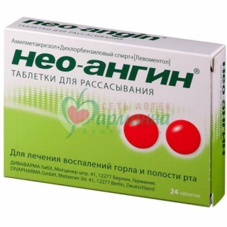 НЕО-АНГИН ТАБ. Д/РАССАС. №24