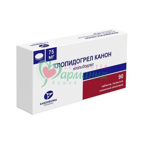 КЛОПИДОГРЕЛ КАНОН ТАБ. П/П/О 75МГ №90