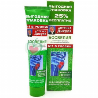 АПТЕЧКА ДИКУЛЯ БАЛЬЗАМ Д/ТЕЛА 125МЛ В ОБЛАСТИ СУСТАВОВ ЖИВОКОСТ БОСВЕЛИЯ+12 НАТУР. КОМПОН.