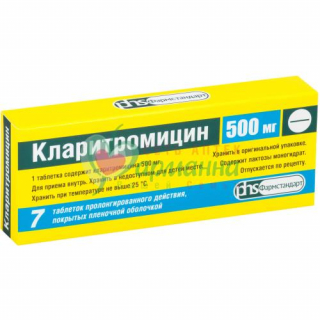 КЛАРИТРОМИЦИН ТАБ. П/П/О ПРОЛОНГ.ВЫСВ. 500МГ №7
