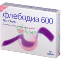 ФЛЕБОДИА 600 ТАБ. П/П/О 600МГ №15