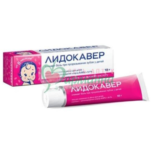 ЛИДОКАВЕР ГЕЛЬ Д/НАНЕСЕНИЯ НА ДЕСНЫ 0,33%+0,1% 10Г ДЕТСКИЙ 5МЕС+ Б/САХАРА