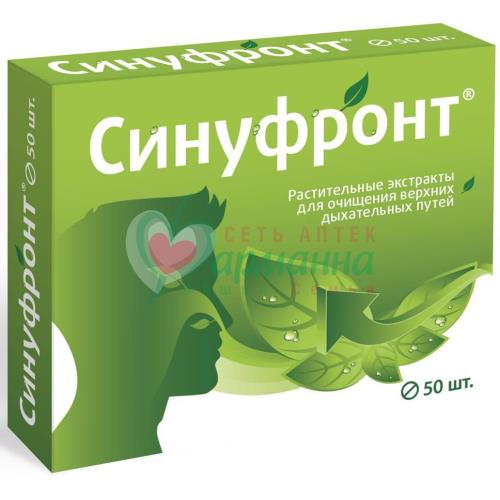СИНУФРОНТ ТАБ. П/О 165МГ №50