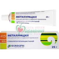 МЕТИЛУРАЦИЛ МАЗЬ Д/МЕСТН. ПРИМ. 10% 25Г
