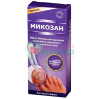 МИКОЗАН НАБОР (СЫВОРОТКА+ПИЛОЧКИ)