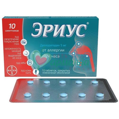 ЭРИУС ТАБ. П/П/О 5МГ №10