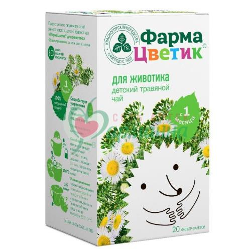 ФАРМАЦВЕТИК ФИТОЧАЙ 1,5Г №20 Д/ЖИВОТИКА