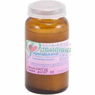 САЛИЦИЛОВАЯ МАЗЬ Д/НАРУЖН. ПРИМЕН. 2% 25Г