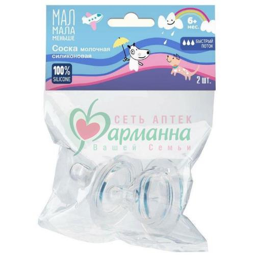 МАЛ МАЛА МЕНЬШЕ СОСКА СИЛИК. №2 БЫСТРЫЙ ПОТОК 6+ /АРТ.КК2012/